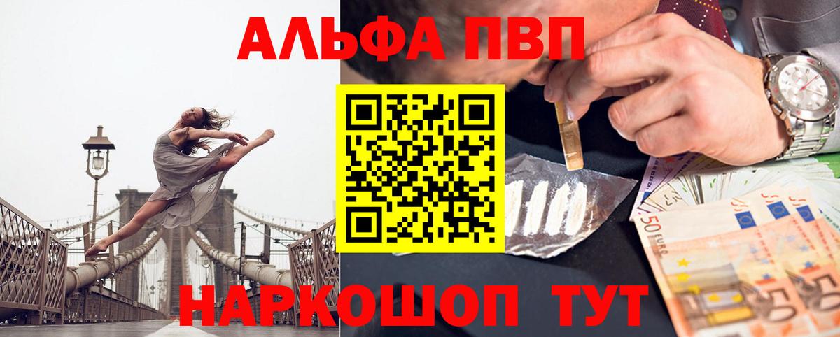 Alpha PVP мука  Alfa_PVP Crystall  Стрежевой  Вход с VPN 