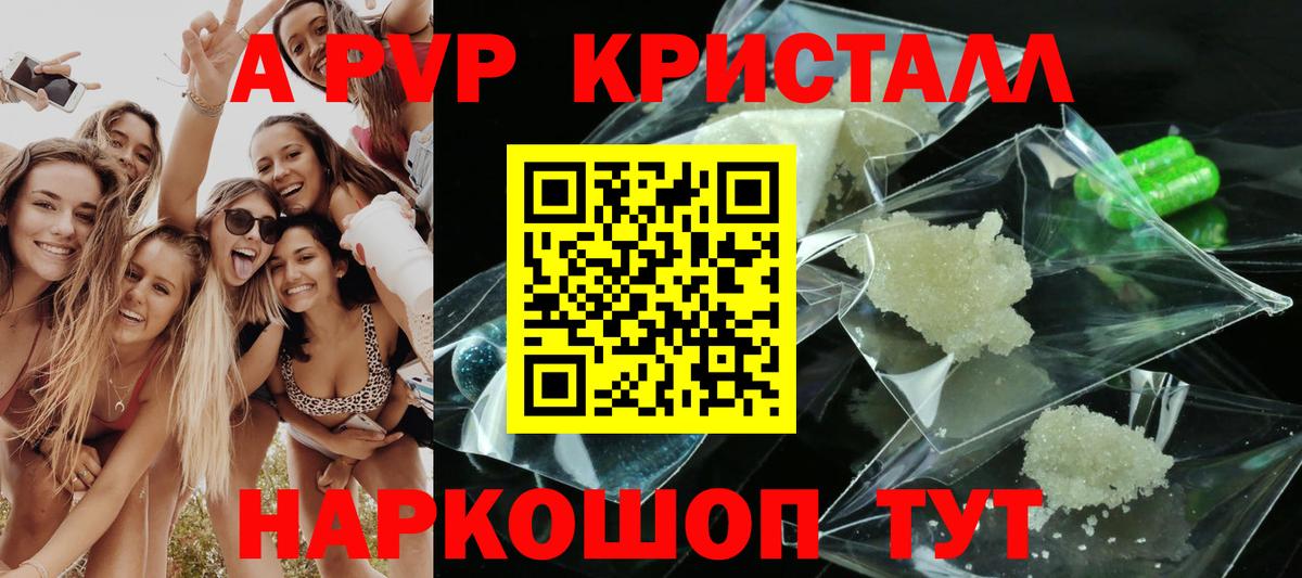 Альфа ПВП VHQ Стрежевой