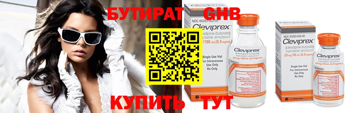 Бутират Butirat  Вход с VPN  Стрежевой 