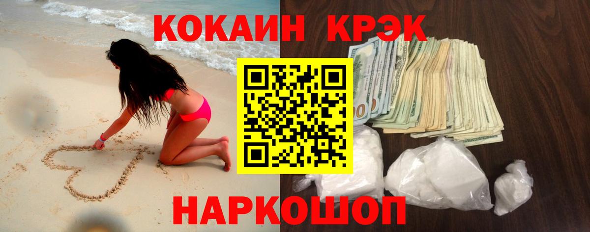 Стрежевой  COCAIN Перу  Cocaine  Вход с VPN 