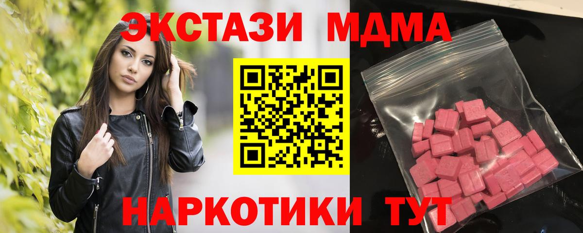 МЕГА рабочий сайт  Вход с VPN  Стрежевой  Экстази XTC  ЭКСТАЗИ 