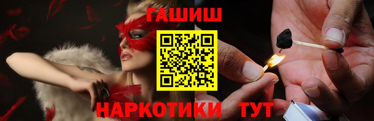 ГАШИШ гарик  Вход с VPN  Стрежевой  Гашиш Ice-O-Lator 