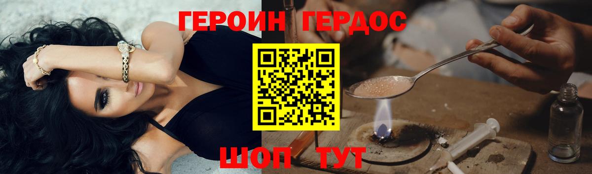 Стрежевой  ГЕРОИН хмурый  Героин  Вход с VPN 