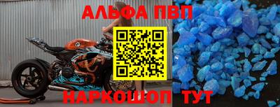 Альфа ПВП Обь