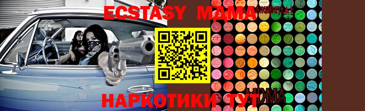 MDMA  Вход с VPN  МДМА кристаллы  Стрежевой  МДМА Molly 