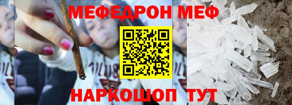 МЕФ мука Стрежевой