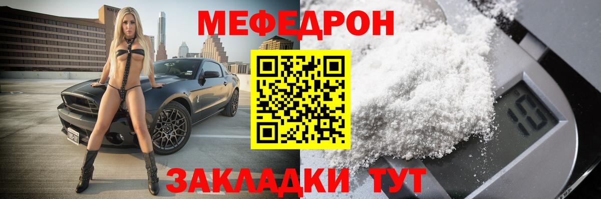 МЕФ кристаллы  Вход с VPN  МЕФ VHQ  Стрежевой 