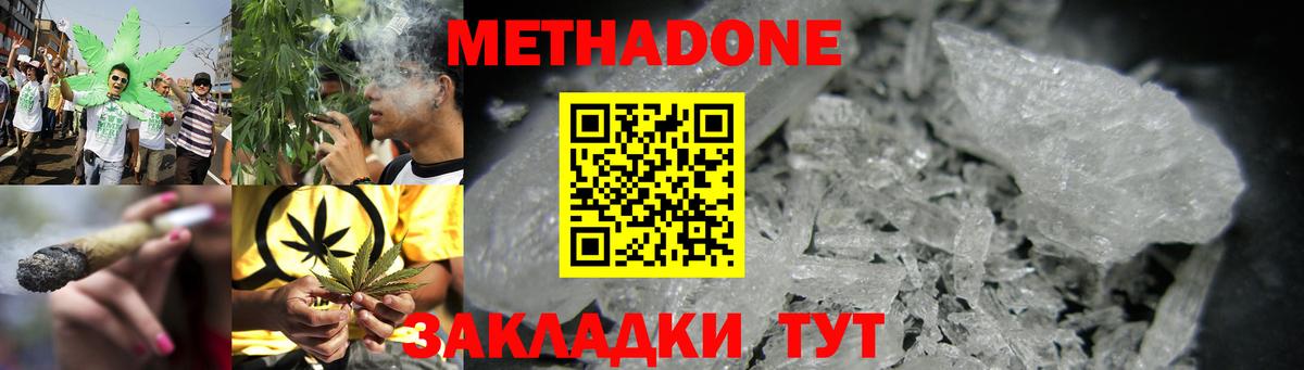МЕТАДОН VHQ    как войти  Стрежевой  Вход с VPN 