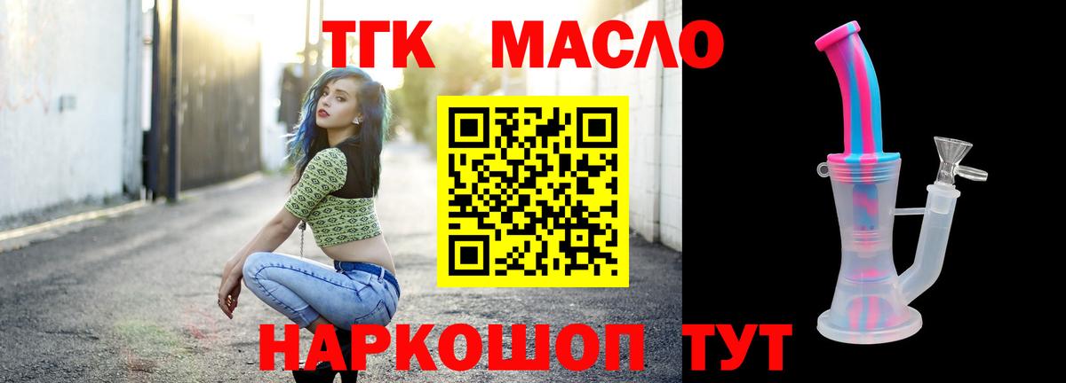 ТГК концентрат  Дистиллят ТГК жижа  Стрежевой  Вход с VPN 
