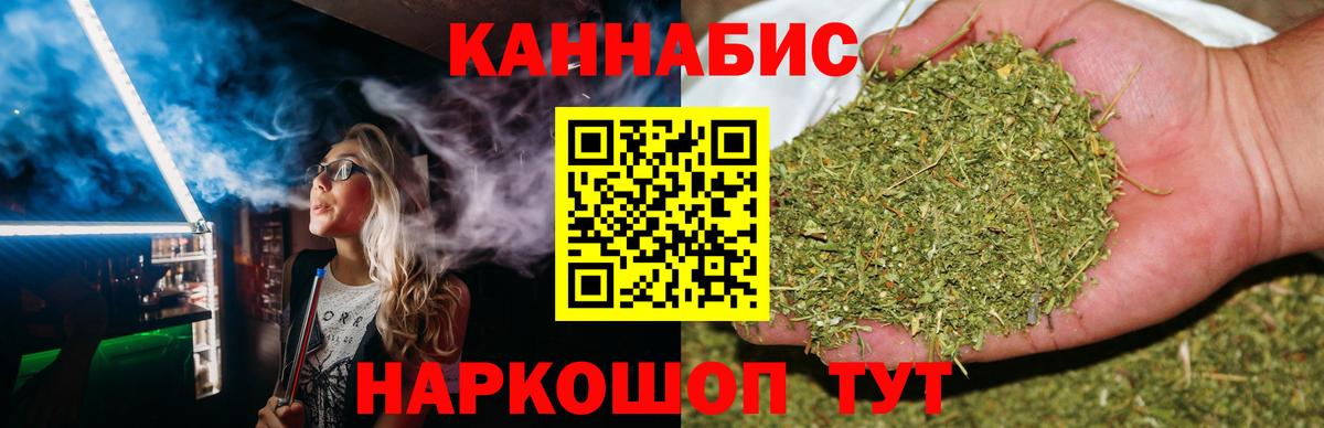 МАРИХУАНА индика Стрежевой